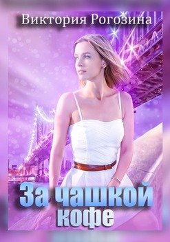 Зачашкойкофе