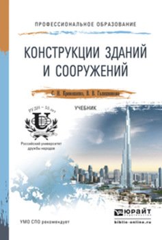 Серия «Профессиональное образование»