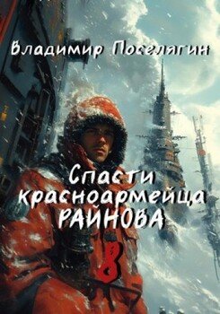 Партизан