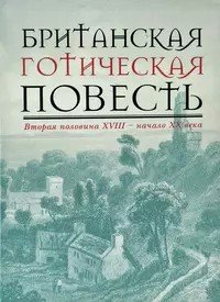 Путешествие в преисподнюю