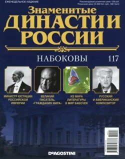 Набоковы