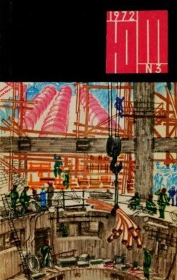Юный техник 1972 №03
