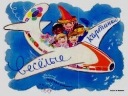 Весёлые картинки 1957 №07