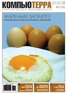Журнал Компьютерра N735