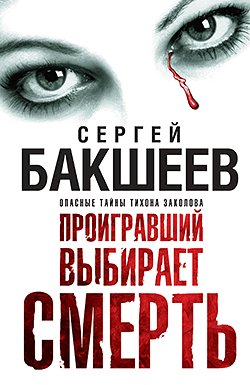 Смерть самых лучших выбирает и дергает по одному текст