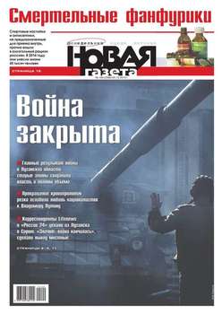 Новая газета 109-2015