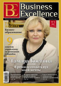 Business Excellence № 3 2012