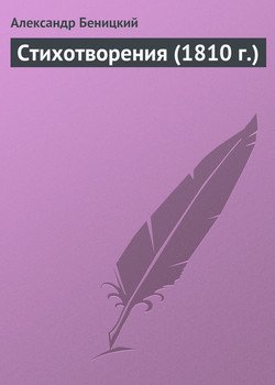Стихотворения 