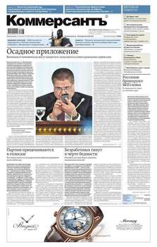 КоммерсантЪ 93п-2016