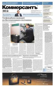 КоммерсантЪ 227-2016