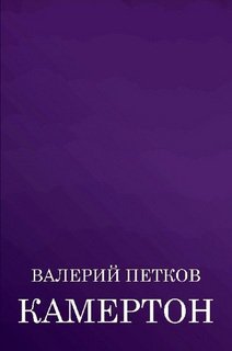Камертон 