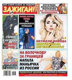 665871 желтая газета свежий номер