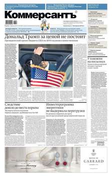 Коммерсантъ 26-2018