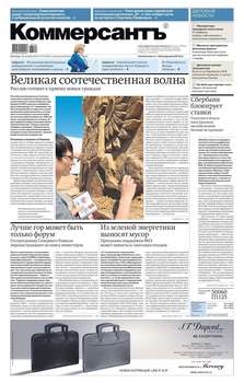 Kommersant 197-2018