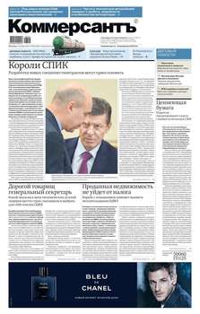Коммерсантъ 206-2018