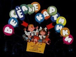 Весёлые картинки 1959 №11