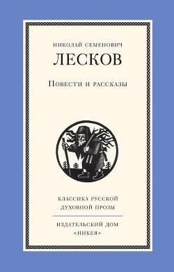 Оскорбленная Нетэта