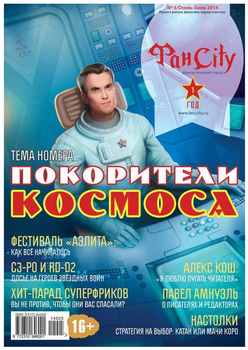 ФанСити №5 