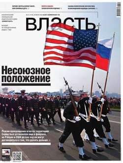 КоммерсантЪ Власть 21-2016