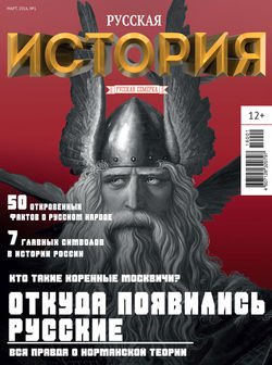 История от «Русской Семерки» №01/2016