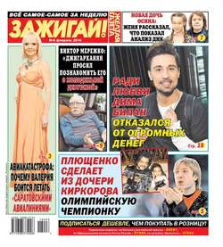 636172 желтая газета свежий номер