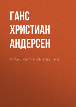 Märchen für Kinder