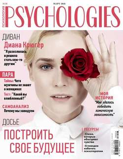 Psychologies 03-2018