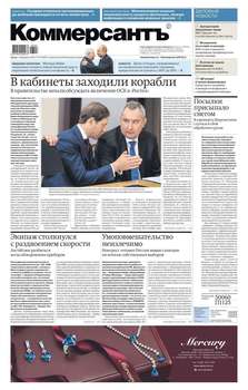 Коммерсантъ 27-2018