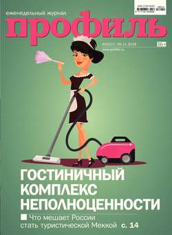 685272 журнал профиль архив номеров