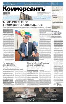 Коммерсантъ 21-2018