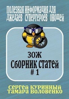 Полезная Информация № 1