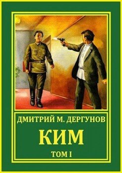КИМ 