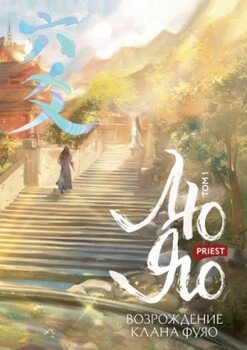 Полет птицы Пэн