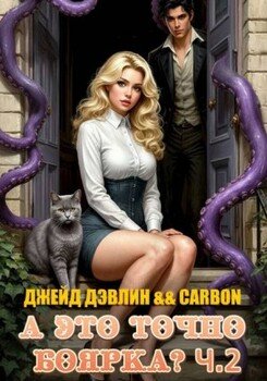 А это точно боярка? 2