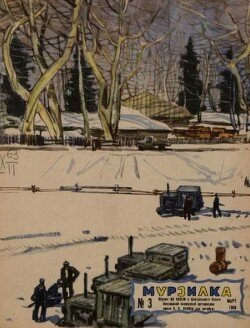 Мурзилка 1964 №03