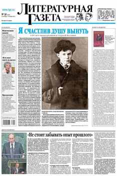 Литературная газета №38 2015