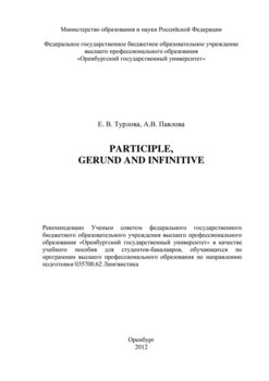 Participle, Gerund and Infinitive