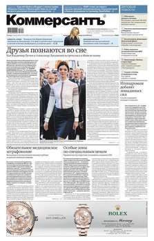 КоммерсантЪ 101-2016