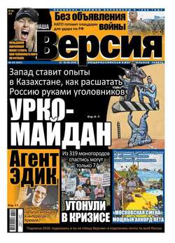 Наша версия 22-2016