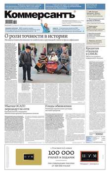 КоммерсантЪ 202п-2016