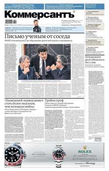 Коммерсантъ 28-2018