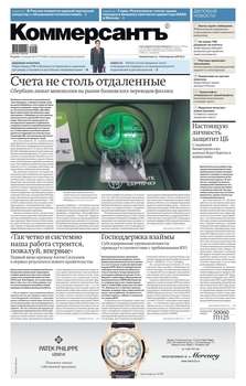 Коммерсантъ 05-2019