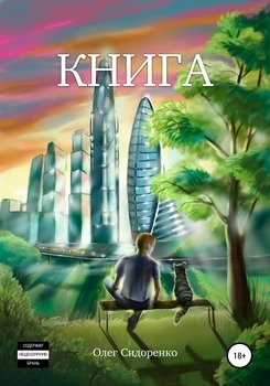 Книга