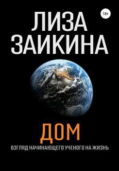 ДОМ