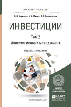 Серия «Бакалавр и магистр. Академический курс»