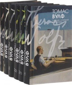 Том 2. О времени и реке. Роман 