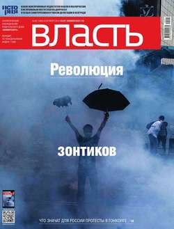 КоммерсантЪ Власть 39-2014