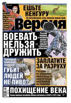 Наша версия 19-2014