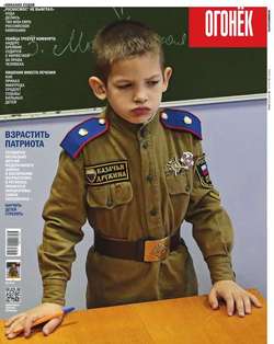 Огонёк 15-2016