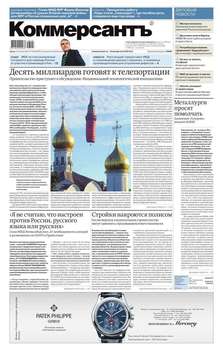 КоммерсантЪ 109-2016